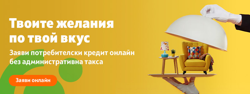 Електронно банкиране ДСК Директ от Банка ДСК